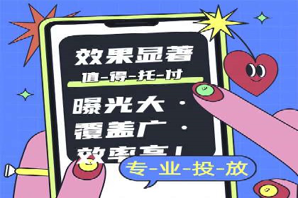 竞价托管服务在移动端的运用案例